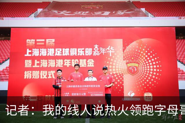 记者：我的线人说热火领跑字母哥交易 老詹回骑士必须中产或签换